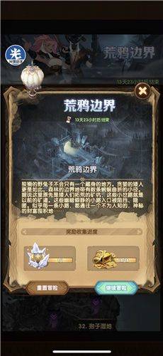 剑与远征荒鸦边界路线平民快速通关荒鸦边界攻略 趣趣手游网