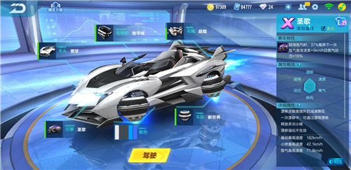 qq飞车手游悬浮车怎么获得永久 永久悬浮车入手方法