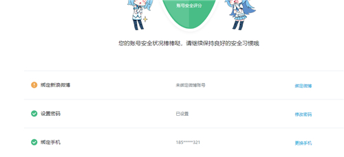 在哪里买b站账号安全