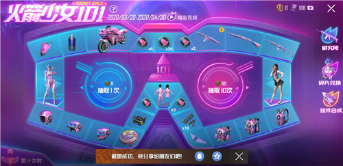 和平精英18岁生日当天能玩多久 防沉迷解除问题解答