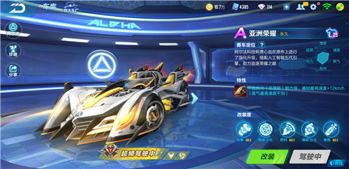 Qq飞车手游道具a车排行榜独一档的最强道具车 趣趣手游网