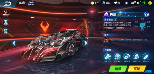 Qq飞车手游2020道具a车排行榜独一档的最强道具车 趣趣手游网