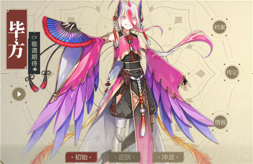 山海镜花毕方强吗 镜灵培养优先级介绍