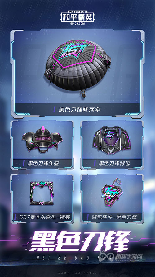 和平精英ss7赛季各等级皮肤介绍 ss7赛季手册时装一览