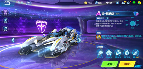 Qq飞车手游多久出一辆新a车a车更新时间介绍 趣趣手游网