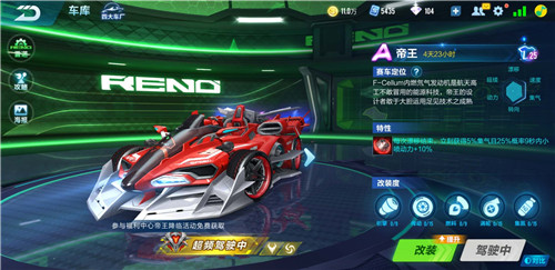qq飞车手游帝王和月光女神哪个厉害 免费车强度对比