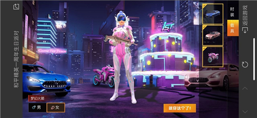 和平精英一周年生日派对怎么创建角色 角色创建方法