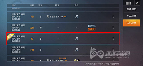 和平精英好友来自个人信息是什么意思 那种方式添加