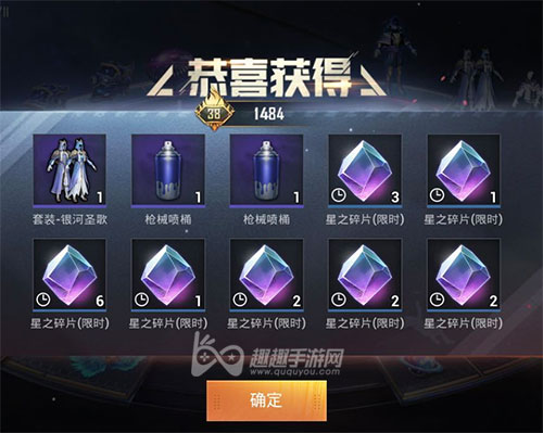 和平精英银河圣歌多少钱能抽到套装保底价格一览