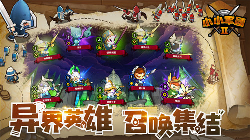 小小军团2和1有什么区别 玩法模式介绍
