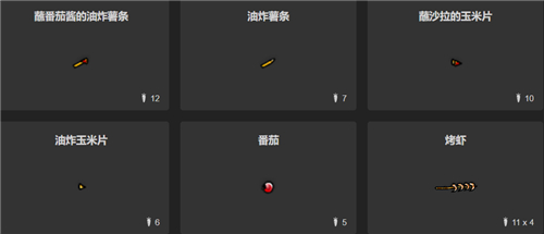 华夏人生合成表装备工具制作大全 趣趣手游网