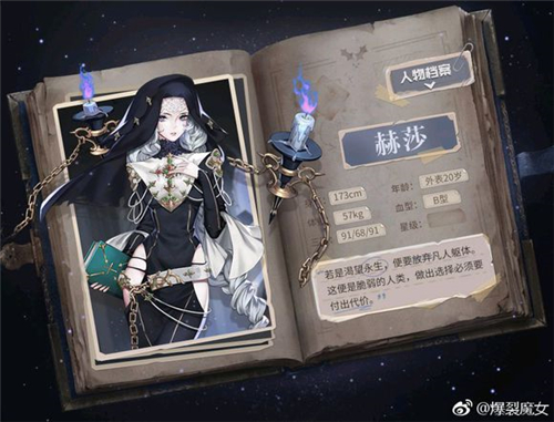 爆裂魔女图鉴合集 全角色档案汇总