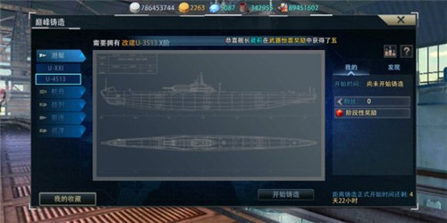 巅峰战舰4513怎么样 四周年铸造潜艇强度分析