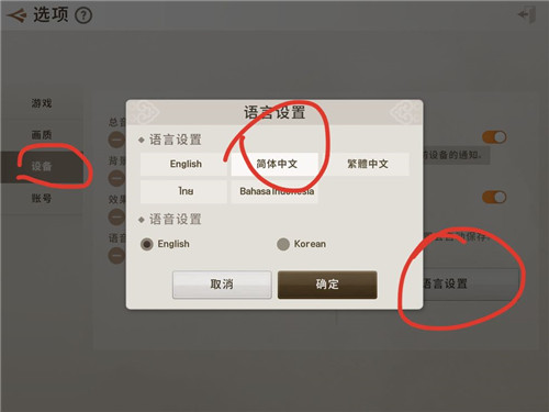 剑灵革命中文怎么设置 汉化语言简体中文切换方法