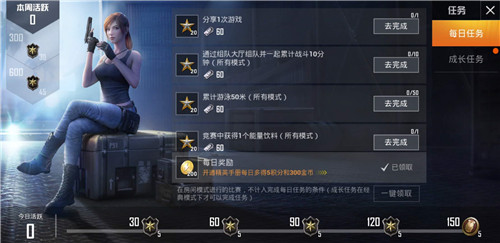 和平精英00亲密度要多久刷满时间计算 趣趣手游网