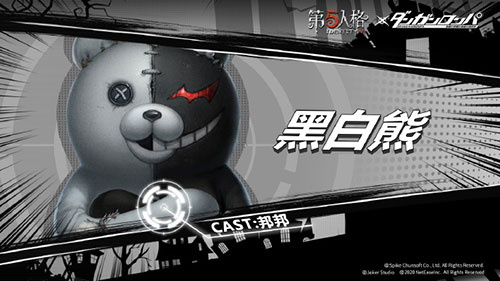 第五人格江之岛黑白熊皮肤亮相 调酒师邦邦新皮肤