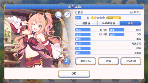 公主连结暴击弓可以用到什么时候 能用多久问题解答