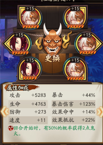 阴阳师手游铃鹿御前御魂搭配推荐 最佳御魂选择介绍