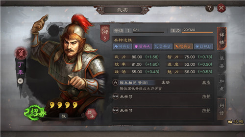 三国志战略版程普千里驰援和唇枪舌战哪个好 技能携带推荐