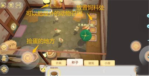 摩爾莊園手遊怎麼收雞蛋 2個雞蛋收集方法 - 第3張