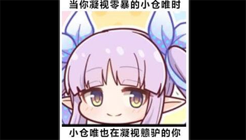 公主连结镜华和水黑哪个好 小仓唯要不要等水黑卡池再抽