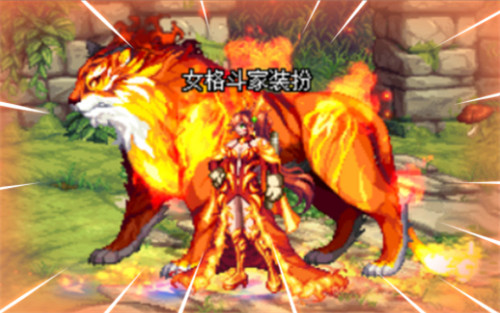 DNF神兽化灵天空套大全 各职业神兽时装盘点