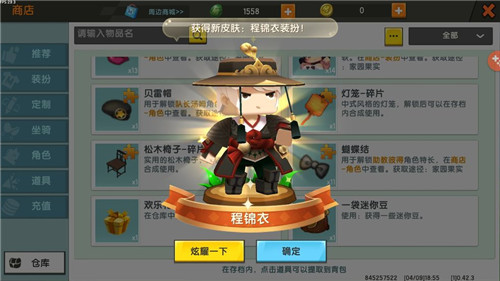 迷你世界刷迷你币器