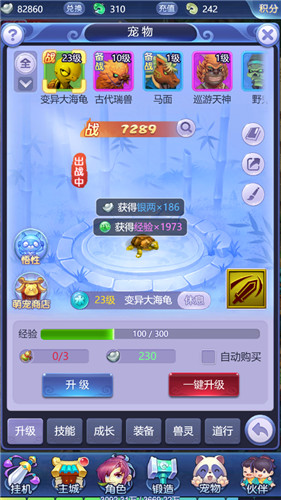 梦幻西游网页版角色战斗力怎么提升 快速增加方法推荐