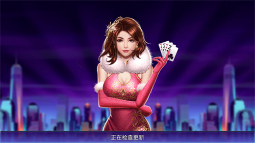 开元棋牌官网 - 注册送彩金88元正版棋牌娱乐平台【立即下载】黄金城·棋牌手机版最新版：多功能的棋牌游戏新选择