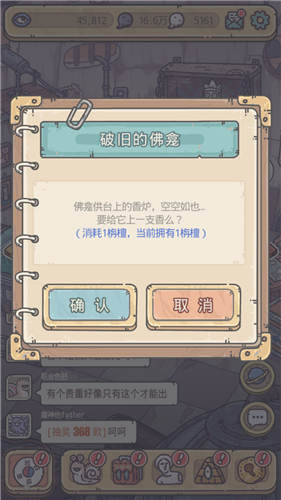 最强蜗牛香怎么用 檀香使用攻略