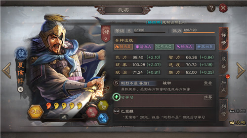 三国志战略版程昱夏侯惇乐进战法搭配推荐 2020最新技能攻略