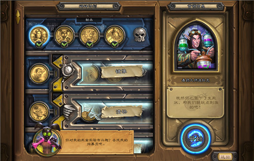 炉石传说钻石五连胜机制解答为什么连胜没额外星星 趣趣手游网