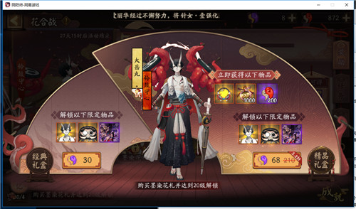 阴阳师铃鼓守心皮肤怎么样墨染花札精品礼盒值不值得买 趣趣手游网