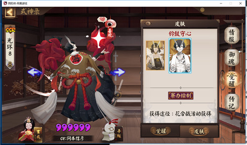 阴阳师铃鼓守心皮肤怎么样墨染花札精品礼盒值不值得买 趣趣手游网