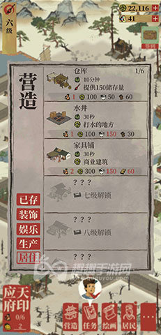 江南百景图快速升级方法 获取大量经验值方法