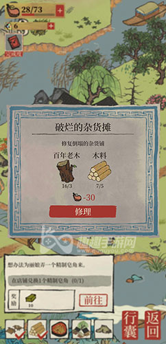 游戏攻略 江南百景图       如果皂荚树都给采集完了,怎么获得呢?