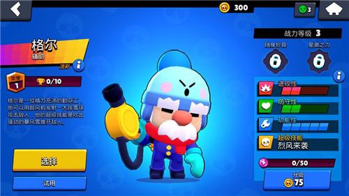 荒野乱斗流彩和传奇哪个好相当于什么稀有度 趣趣手游网