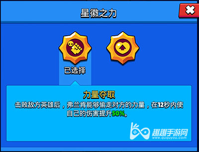荒野乱斗弗兰肯星辉带什么好两个星徽哪个更搭 趣趣手游网
