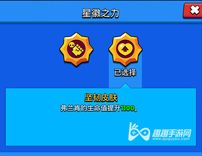 荒野乱斗弗兰肯星辉带什么好两个星徽哪个更搭 趣趣手游网