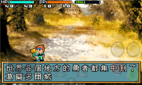 光明之魂2安卓修改版