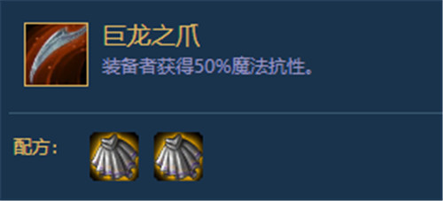 云顶之弈六圣盾龙王装备推荐 阵容主要装备合成路线