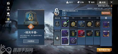 和平精英ss8赛季手册买60还是168 普通豪华版性价比