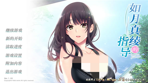 如月真绫的指导手机完整版下载 如月真绫的指导解压密码 Duboot网