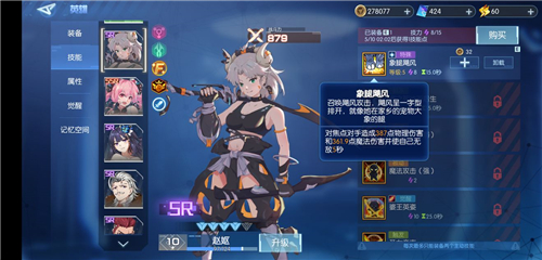 三国终极觉醒SR排行榜 平民神卡培养推荐