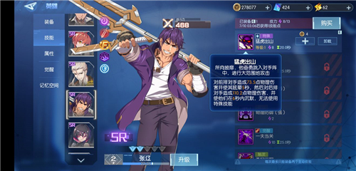 三国终极觉醒SR排行榜 平民神卡培养推荐