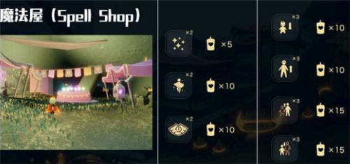 光遇魔法商店怎么开启 国服什么时候开始
