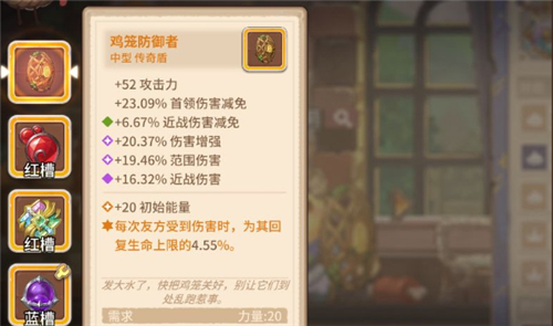 咔叽探险队能量有什么用 初始能量用途详解