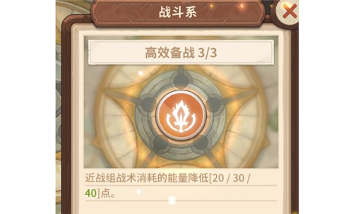 咔叽探险队能量有什么用 初始能量用途详解