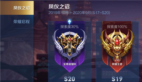 王者荣耀s20赛季什么时候结束 准确时间介绍