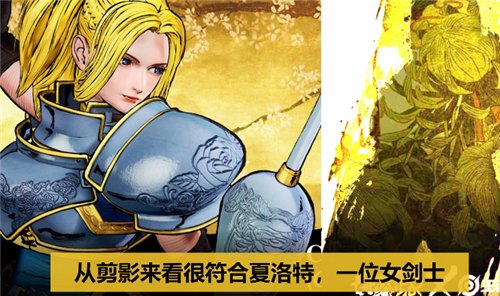 王者荣耀第四个snk英雄是谁 侍魂女剑客是夏洛特吗